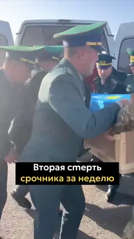 Он жаловался, что три дня не было питьевой воды, и часто просил скидывать деньги на разные номера. Видимо, на поборы.                                Возбуждено уголовное дело.                                         Orda.kz                                                  YT | Информбюро 31; yegor_grozny                                                  TG | Halyqstan
