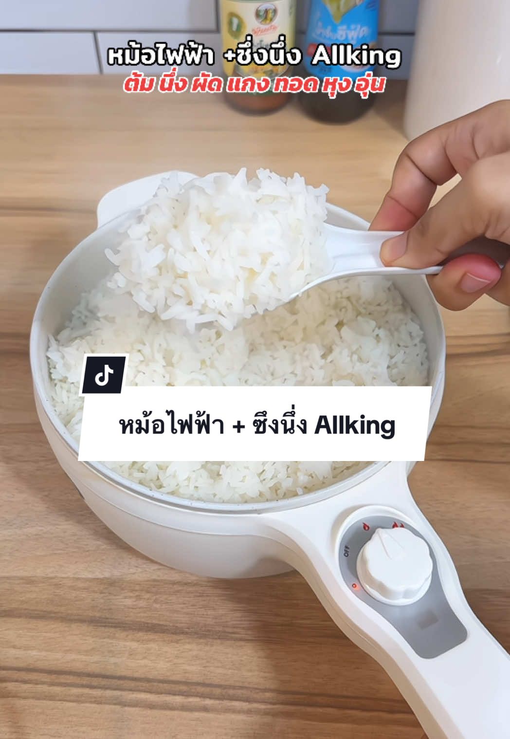 ตอบกลับ @นงนุช จัดให้ค่ะ หุงข้าว หม้อไฟฟ้ามีด้ามจับ ใช้งานถนัดมือ #หม้อกระทะไฟฟ้า  #หม้อไฟฟ้าเอนกประสงค์  #หม้อไฟฟ้า #gadgetป้ายยา 