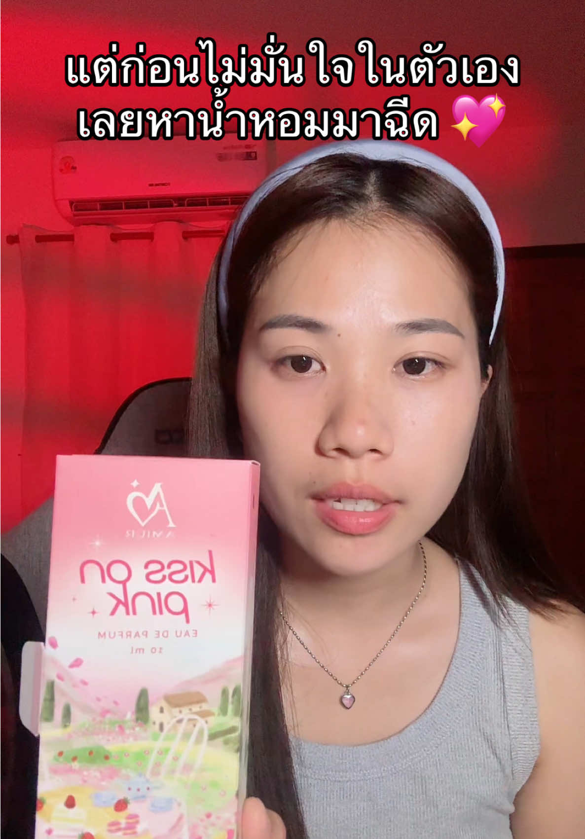 #น้ำหอมเอมิว #เอมิว #amiurperfume #น้ําหอม 