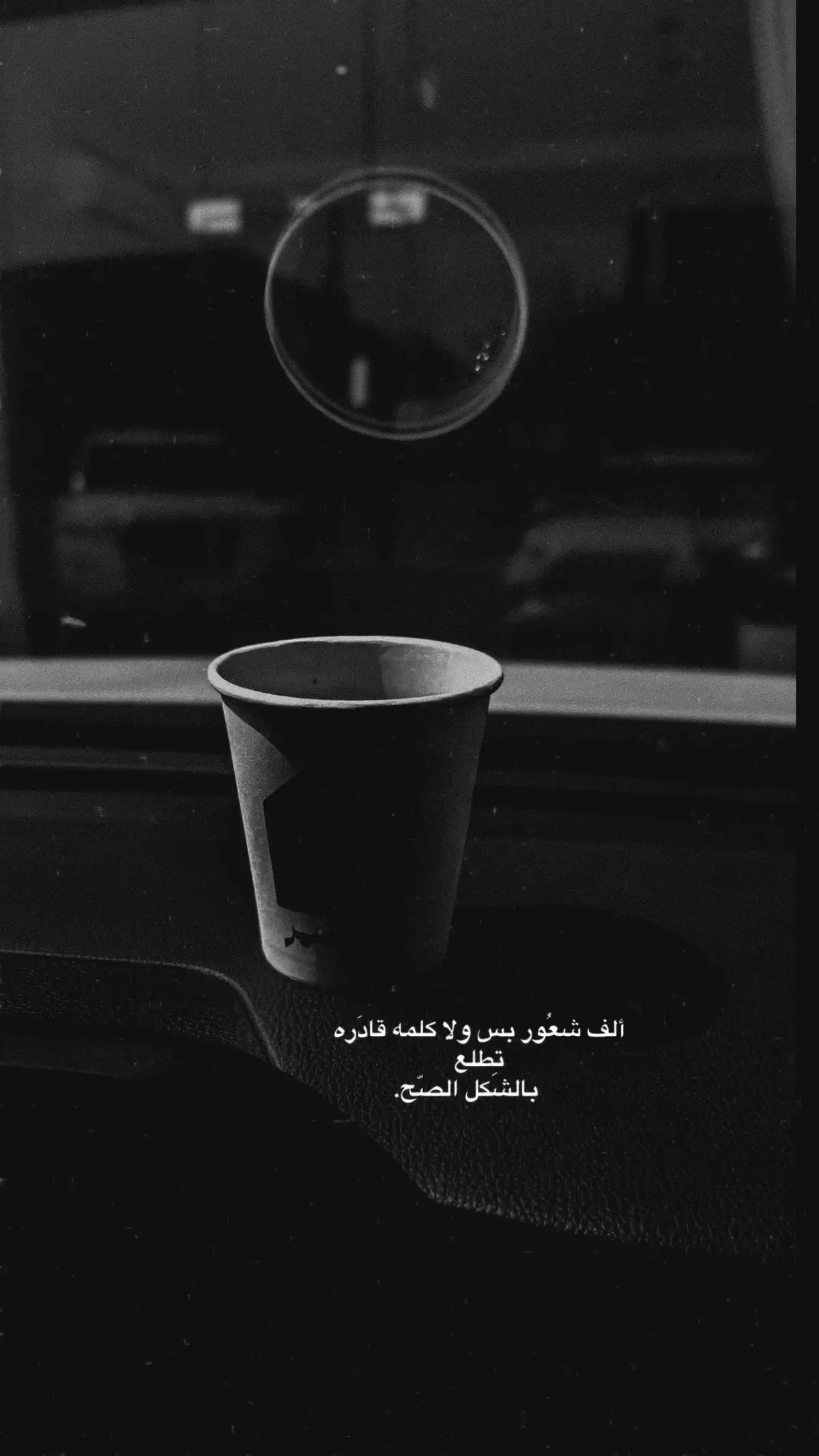 الف شعور بس ولا كلمة قادره تطلع بالشكل الصح 💔