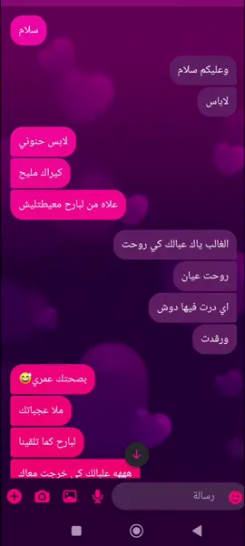 #قالها اخرجي معايا وتتزوج بيك #وصدمة فاخير#متابعة_قلب_تعليق_مشا 