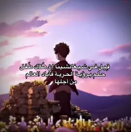 ايرين😢 #AttackOnTitan #هجوم_العمالقه #اكسبلورexplore #foryou #fyp 