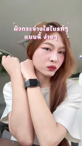 ผิวไบรท์โกลว์ใสใน 5 วัน ต้องคู่นี้เลยจาก NIVEA  #NIVEA 