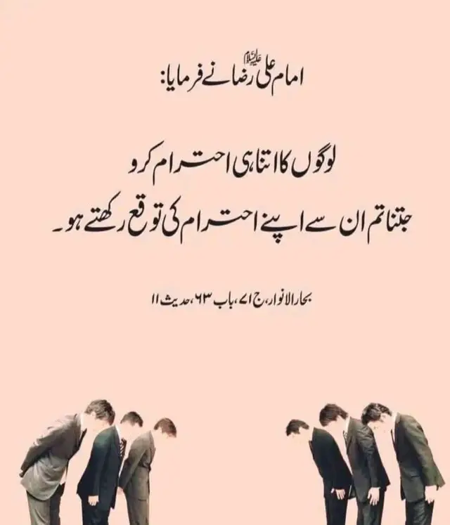 فرمان امام علی رضا علیہ السلام#viral tiktok #viralvediotiktok #viralvedio❤ 