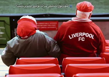 livarpol..!👑#livarpool #viral #foryou #foryoupage #football 