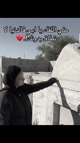 #💔💔 #فقيدي #ربنا_يرحمك_ويغفرلك #ياحبيبي 