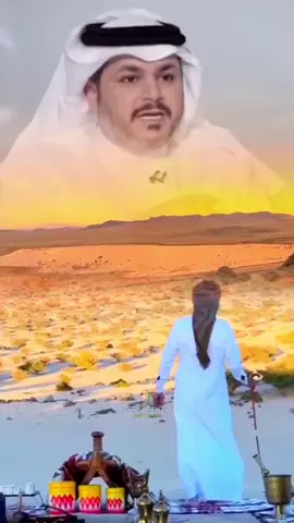 الشاعر : فهد الشهراني  والله لو اني تبع ان كان شفت القصور  وان كان شفت المواتر عند بيبانها  لو ان بسمي مع العربان الف وادور  لضحك على الناس واخرج عين شيطانها  واجيب سوق الذهب في وسط سوق التمور  واخلّي التمر بالحبه في ميزانها  واحط لي جسر ماهو مثل جسر المرور  جسرٍ على ظهور خلق الله لسلطانها  لين ارتفع مثل حرٍٍ من حرار الصقور  واهد ولا الطم الاّ بين حجانها  لكنّ تمنعني العزه فكل الامور  ولا تطير الصقور الاّ بجنحانها  لكن بعضها غدا للتسليه والسرور  لصحاب الاموال واللّي عاليٍ شانها  مابين يدينهم من غير رايٍ وشور  وتهد وتحوم لكن بمر شيخانها  بعض الصقور اصبحت تشبه لباقي الطيور  وسط المجالس براقعها على اعيانها #نبض_المشاعر_⭕🍏 #تصميم_فيديوهات #الشعب_الصيني_ماله_حل #فهدالشهراني 
