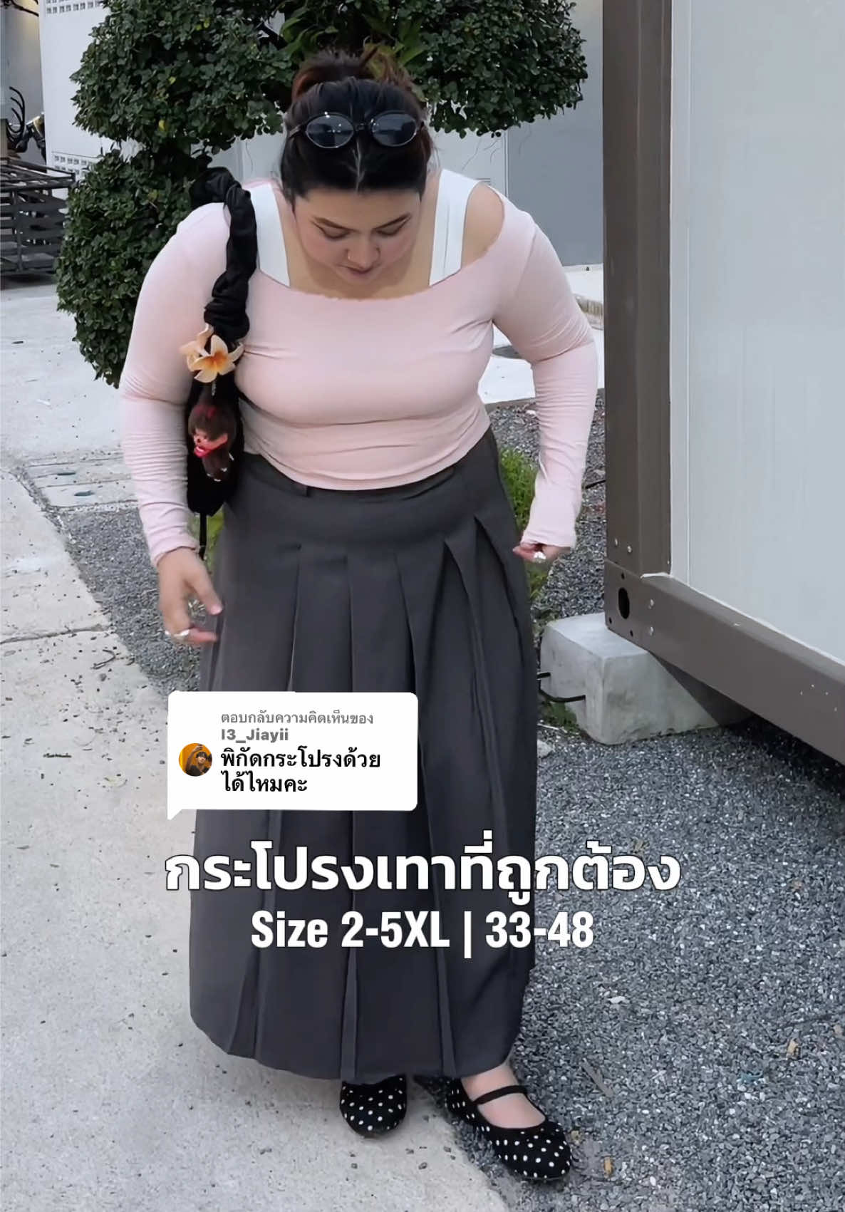 ตอบกลับ @I3_Jiayii ขออนุญาตปักเป็นคลิปให้พต.นะค่า 🫶🏻✨  #กระโปรง #กระโปรงยาว #กระโปรงเทนนิส#กระโปรงสาวอวบ 