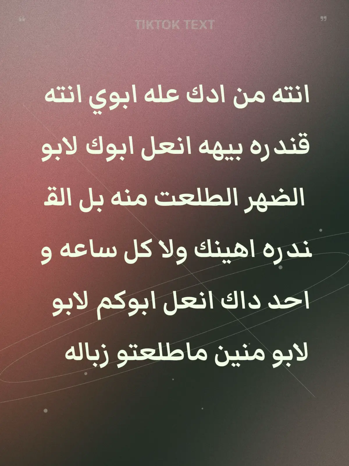 #هاشتاقات_تيك_توك_العرب #لايكات #اكسبلورexplore #هاشتاق #مشاهير_العراق 
