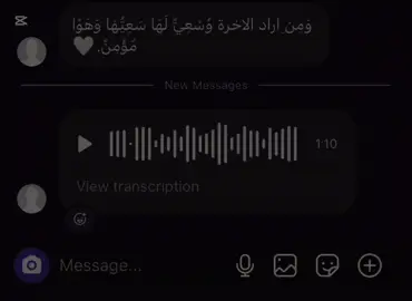 ما تيسر من سورة الإسراء | القارئ عبد الله السعيد { وَمِنِ اراد الاخرة وُسْعِيٌّ لَهَا سَعِيُّهَا وَهَوْا مُؤْمِنٌ.}🤍#foryou #viralvideo #quran #عبدالله_السعيد #foryou 
