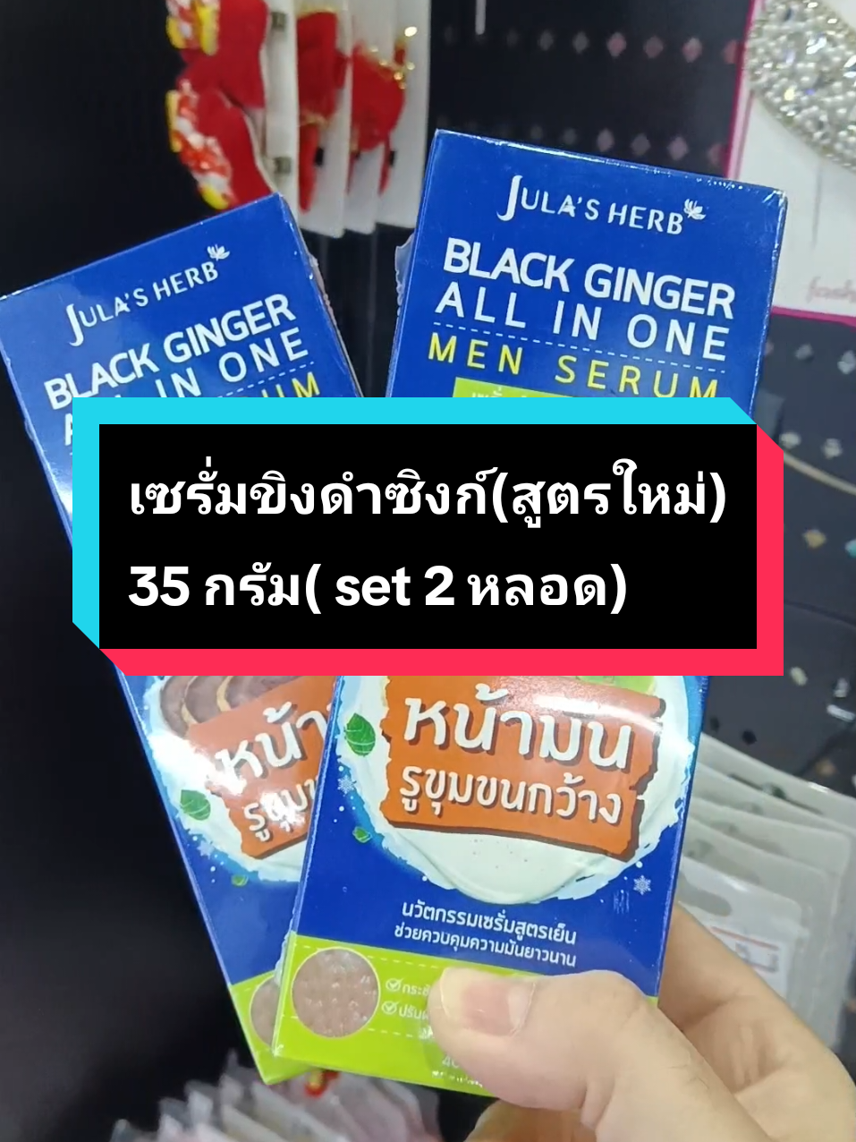 (set 2 หลอด) เซรั่มขิงดำซิงก์(สูตรใหม่) จุฬาเฮิร์บ คุมมันกระชับรูขุมขน #เซรั่มขิงดํา #เซรั่มขิงดําจุฬาเฮิร์บ #เซรั่มขิงดําซิงก์ #จุฬาเฮิร์บ #เซรั่มบํารุงผิวหน้า 