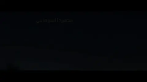 #حزينہ♬🥺💔 #نكفل_الترند_علي_كدا #الترندالجديد #السوهاجي_لما_يكون_رايق😉🎤 #محمود_السوهاجي_سلطان_الصعيد 