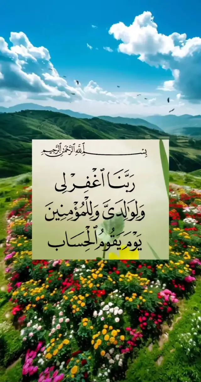 #سبحان #الله #fyp #trend 