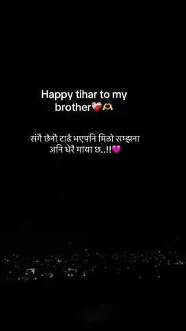 miss you🥹❤️‍🩹#fyp #foryoupage #fypp #viralvideo #tihar 