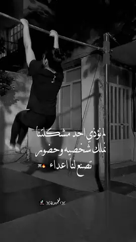 #آلُِمجٍهـوُلُِة #عبارات_جميلة_وقويه😉🖤 #المختلة_عقلياً🖤 #foryoupage #follower 