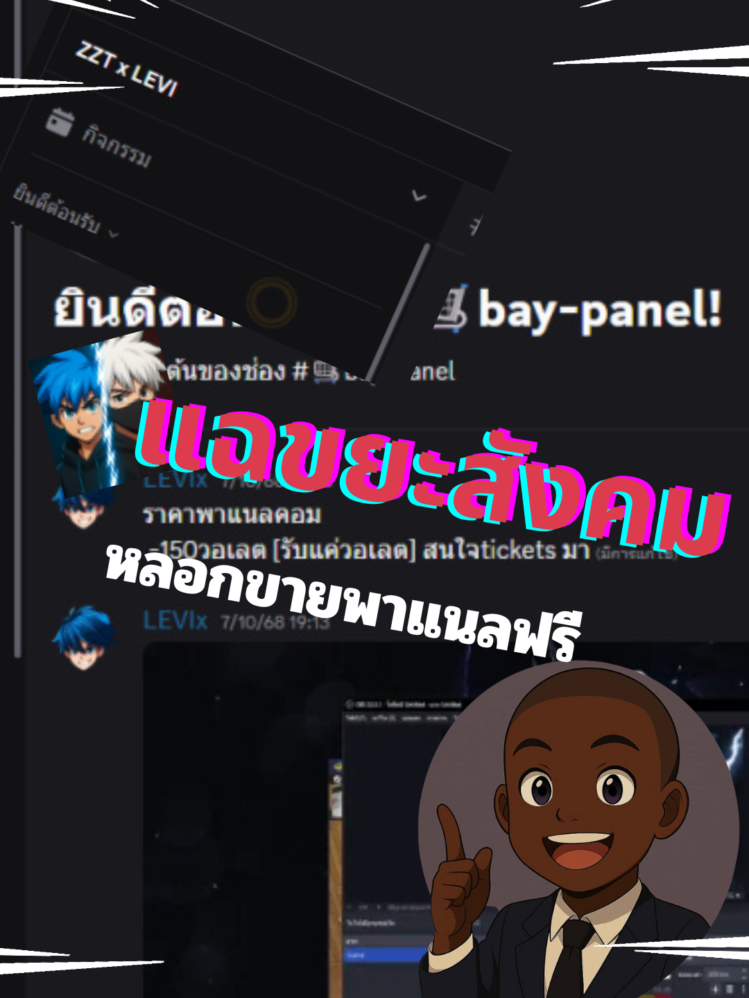 แฉเด็กอนาคตไกลหลอกขายพาแนลฟรี #แฉหลอกขายพาแนลฟรี #ฟีฟาย #FF #free_fire