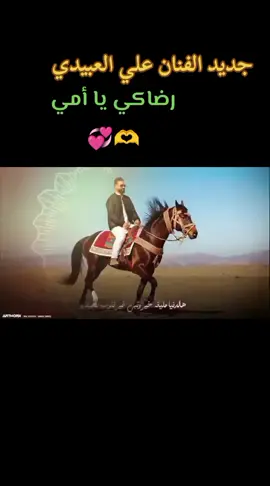 @الفنان علي العبيدي 🇱🇾 #ليبيا🇱🇾 #تونس🇹🇳 #مشاهير_تيك_توك_مشاهير_العرب 