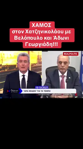 #greece #greektiktok #ελλαδα #φοργιου #ελληνικοτικτοκ 
