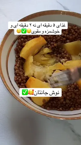 #افغانستان #اکسپلور #آشپزی #ایران #آلمان 
