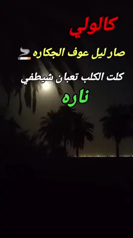 اصبر واكول تهون 💔❤️‍🩹