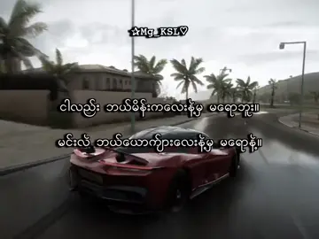 ❤️‍🩹 . . .#mg_ksl #mg_ksl_2010 #fyp #foryou #lyrics💐 