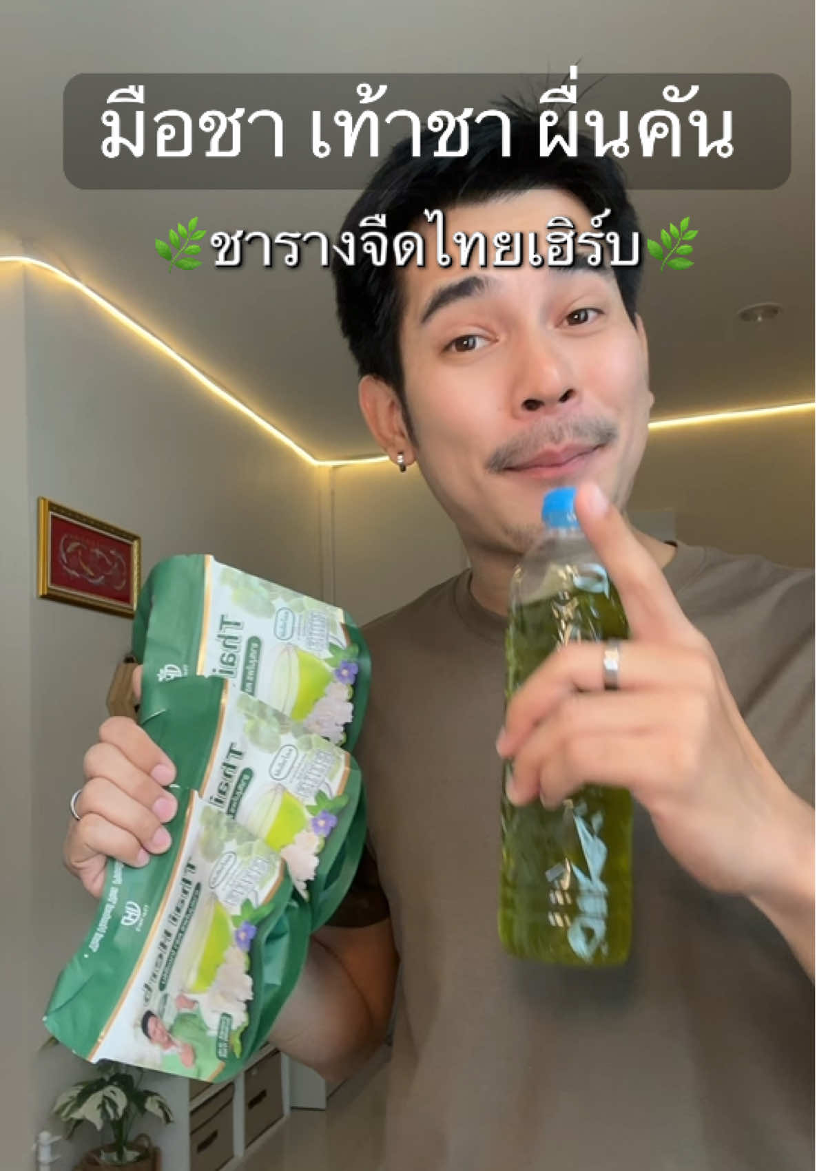 #ชารางจืด #ชารางจืดสมุนไพร #ชารางจืดไทยเฮิร์ป #รางจืดไทยเฮิร์บ #ชารางจืดน้ําพีระพัฒน์ 