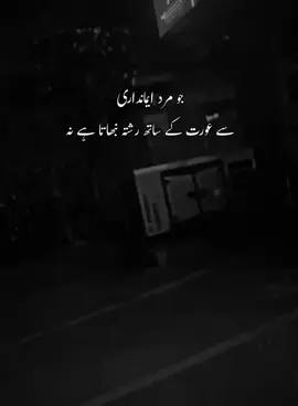 جو مرد ایمانداری سے عشق کرتا ہے #fypofficial❤️🥹 #fyppppppppppppppppppppppp #fyppppppppppppppppppppppp #viewsproblem😭 @tiktok creators @Ali jani 