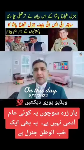 #foryou #trending #imrankhan #fyp #viralvideo 