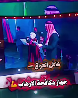 جهاز مكافحة الارهاب ❤️‍🔥☝🏻☠️ #تصميمي #المصمم_علاوي_الرماحي 