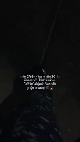 #เธรด #เธรดคําพูด #เธรดความรู้สึก 