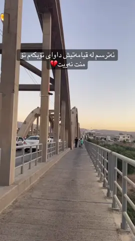 باش بونی ئەم حالەم تەنها مردنە 💔#koya #karkuk #slemani #foryoupage 