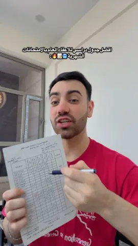 شعدكم امتحان الاحد ؟ 👀💕