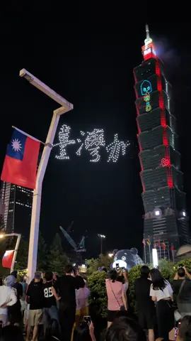 Video mentahan drone kembang api pertama kali di taiwan 🇹🇼 🎇 10.10.2025 #fyp  #xzyabc #taiwantiktokers 