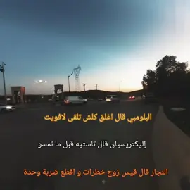 حكم من اقوال الحرفيين                             #sunset #night #عبارات #fyp 