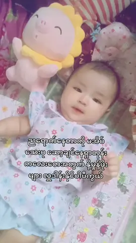 #ဝိုင်းရှယ်ပေးခြင်းဖြင့်ကူညီပါ😢😢🙏 #မိဘမဲ့ကလေးများ #ရောက်စမ်းfypပေါ်😒myanmartiktok #fyppppppppppppppppppppppp #ကံကောင်းခြင်းကလူတိုင်းနဲ့ထိုက်တန်ပါတယ် 
