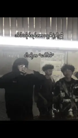 #မရူပ်နဲ့ငါ့ညီ#fpyyyyyyyyyyyyyyyyyyyyyyyyyyyyyyyyy #fpyシ #foryou 