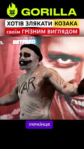 Суперник українця вийшов у образі Джокера з написом “Війна” 🇺🇦🤡 Хотів шоу — отримав урок! Українець не просто переміг, а показав, що гратись із темою війни — це не жарти. #бокс #Україна #Джокер #бій #стопосто