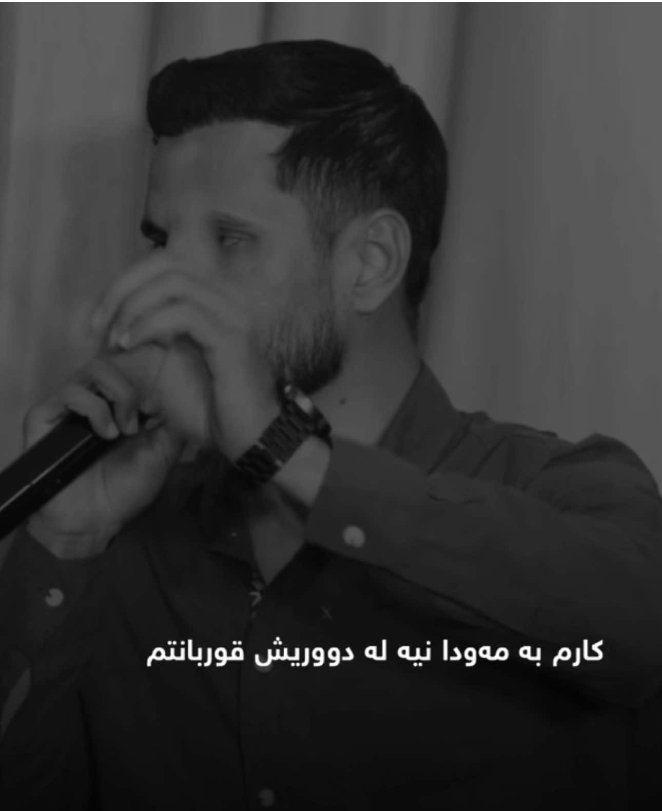 #kisradewana #کیسرا_دێوانە #foryoupage #foryou #tiktok @TikTok 