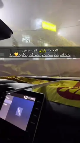 پارتیی#tiktok #پارتی_دیموکراتی_کوردستان #ئەکتیڤبن🥀🖤ـہہـ٨ــہ #foryourpage #partydemocratickurdistan 