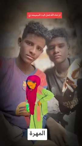 #الشعب_الصيني_ماله_حل😂😂 جخو الشغل دا ياعالم المهرة