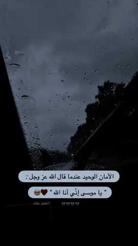 لا تفكر بقوة الظروف فكر بقوة الله #مطر #قرآن #طولكرم_فلسطين 