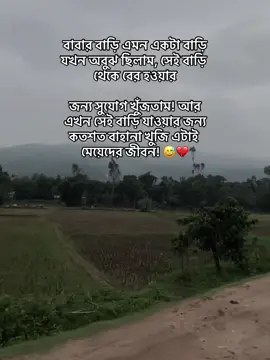Etai meyeder jibon😅💔#grow #foryoupage #plzunfrezemyaccount #viralvideos #statusvideo @TikTok Bangladesh 