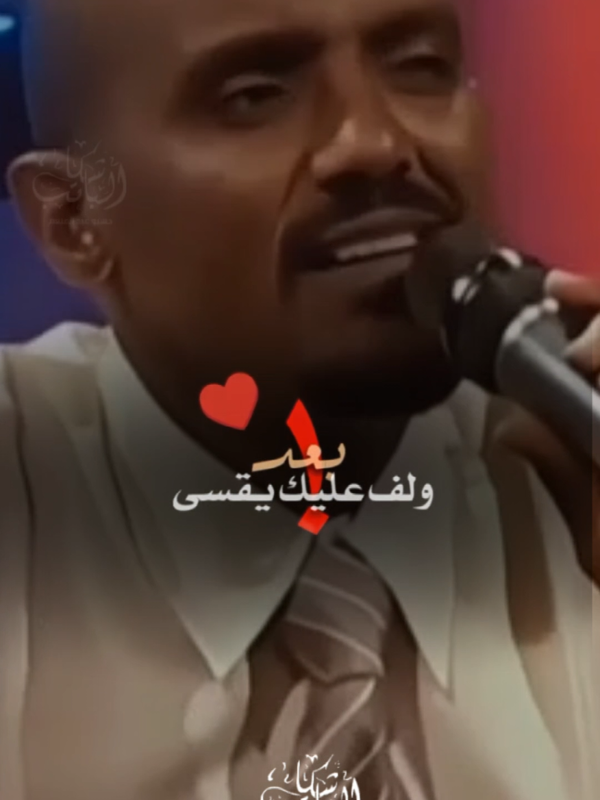 انا الفارقتو مرساكي قبل اشواقي ما ترسى... #CapCut #foryou #creatorsearchinsights #explore #الباشكاتب_حسبو_عبدالمنعم 