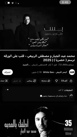 ﮼اجيب،منين 💔👍🏻#محمد_عبد_الجبار #الاغنيه_الجديده 