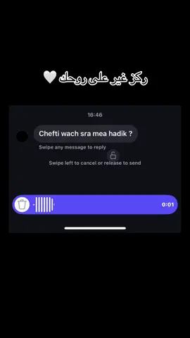 #pov #algerie #explore #CapCut #viraltiktok 