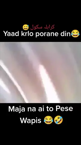 # funny video in school Aslamby # کراہلہ سکول 😅#