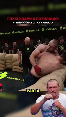 Чудовий бій! #кулачка #спорт #ttgorillatut #ttgorilla4 #нокаут 