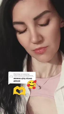 Відповідь користувачу @user9660711757149 #волинянка🌶️🔥💥 #бомбаракета_наталі #бомбаракета💣🚀 #❤️‍ @Пантера 👑🐈‍⬛ 