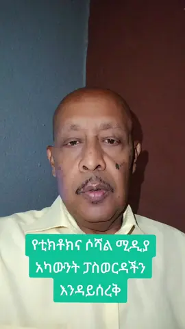 unknown tracker alert#samsung#🇪🇹🇪🇹🇪🇷🇪🇷#fypviral#Diyaspora 