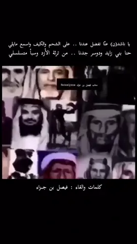 #الدواسر #الغييثات #الوداعين #الرجبان #الادزايد الشاعر فيصل بن جزاء الغييثات 